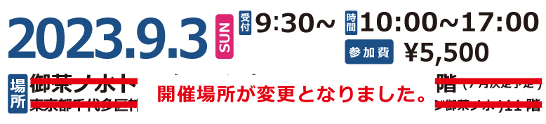 受付 9:30~ 時間 10：00～17：00